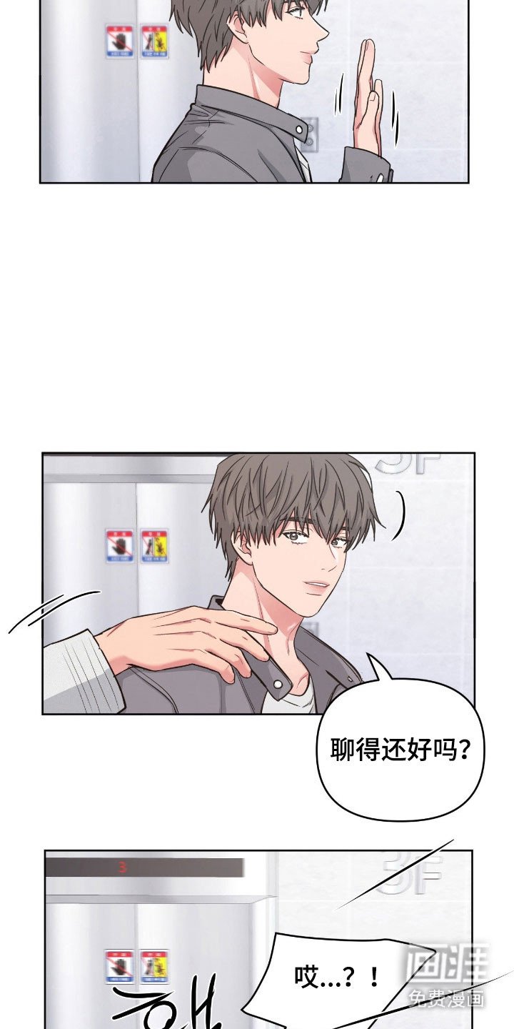 第100章：【第二季】我不在乎
