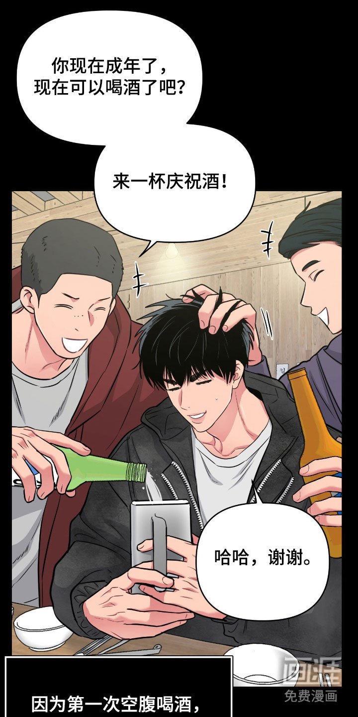 第101章：【第二季】已经订婚