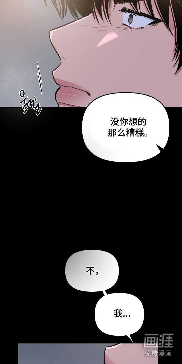 第101章：【第二季】已经订婚
