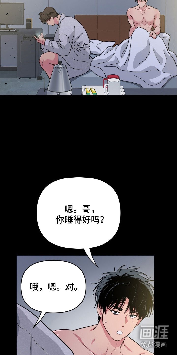 第101章：【第二季】已经订婚