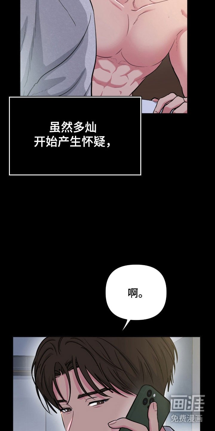 第101章：【第二季】已经订婚