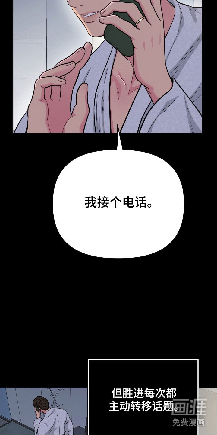 第101章：【第二季】已经订婚