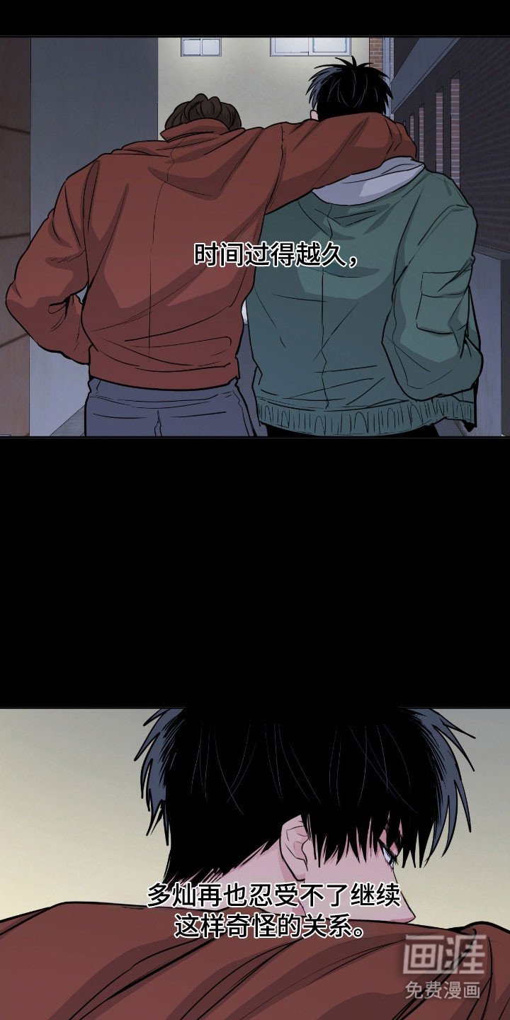 第102章：【第二季】真正的爱