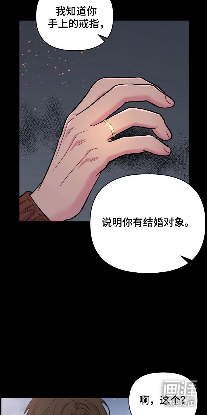 第102章：【第二季】真正的爱