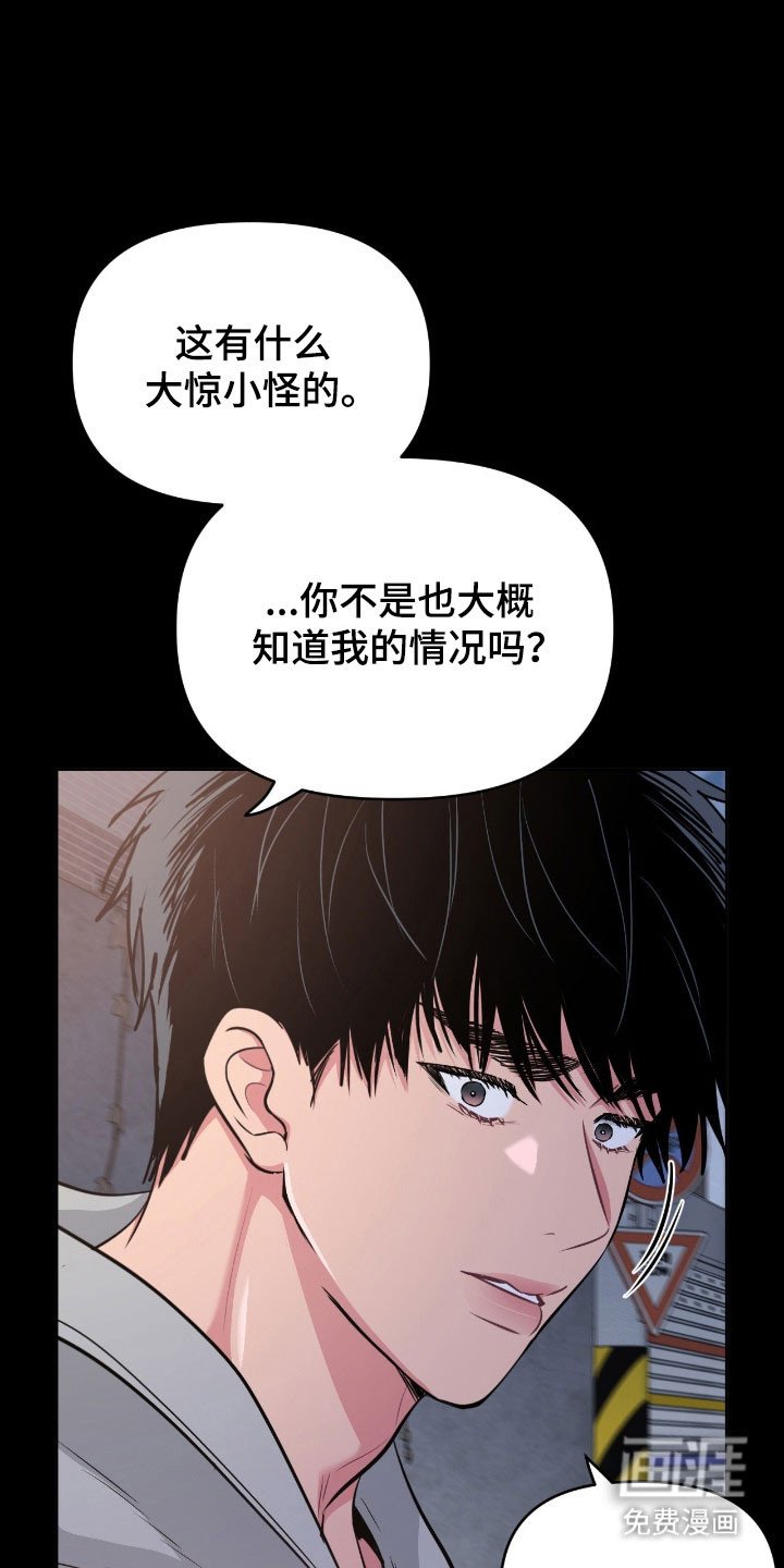 第102章：【第二季】真正的爱
