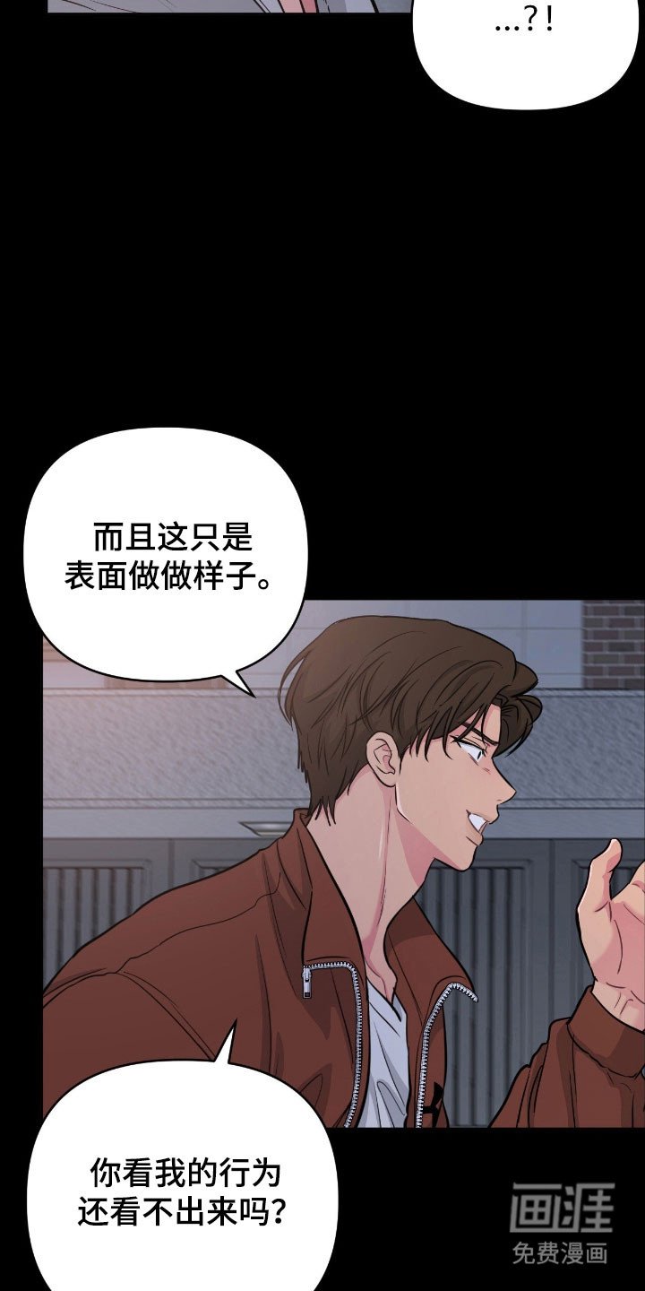 第102章：【第二季】真正的爱