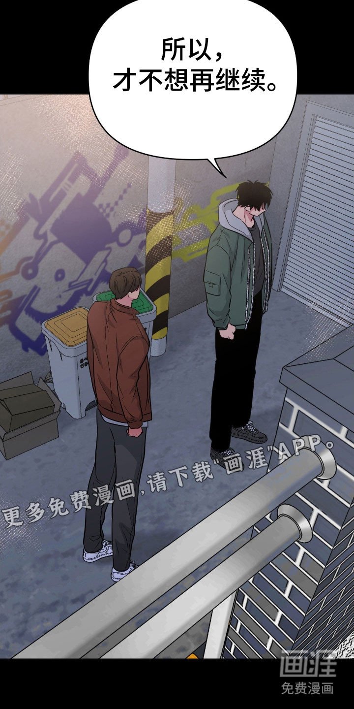 第102章：【第二季】真正的爱
