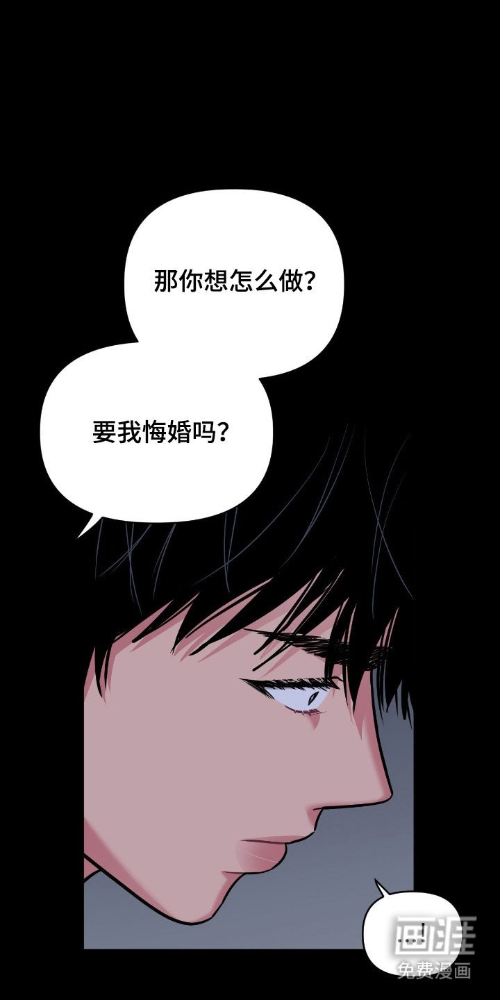 第102章：【第二季】真正的爱