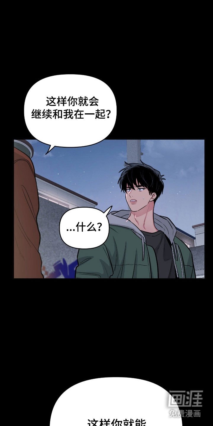 第102章：【第二季】真正的爱