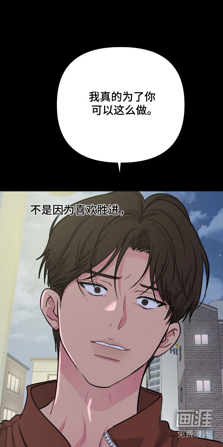 第102章：【第二季】真正的爱