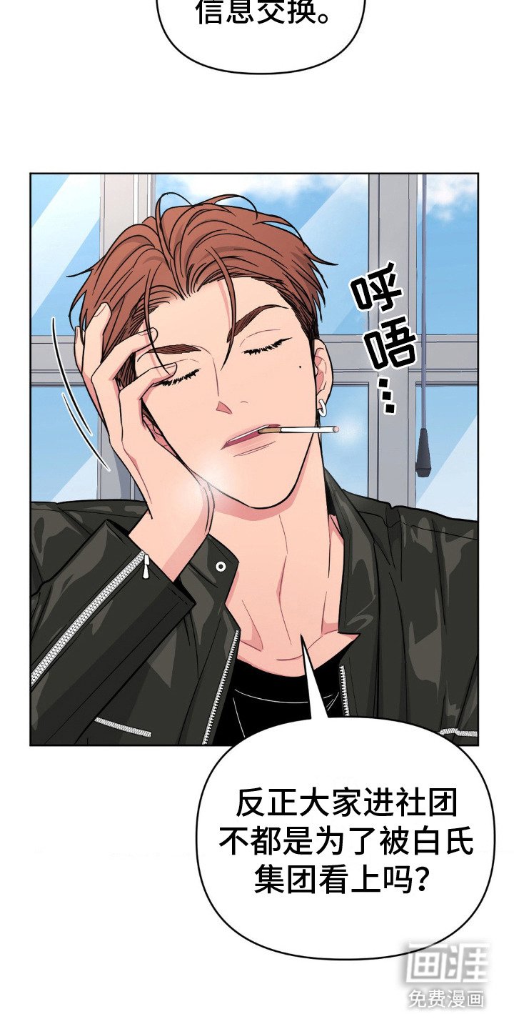 第11章：告诫