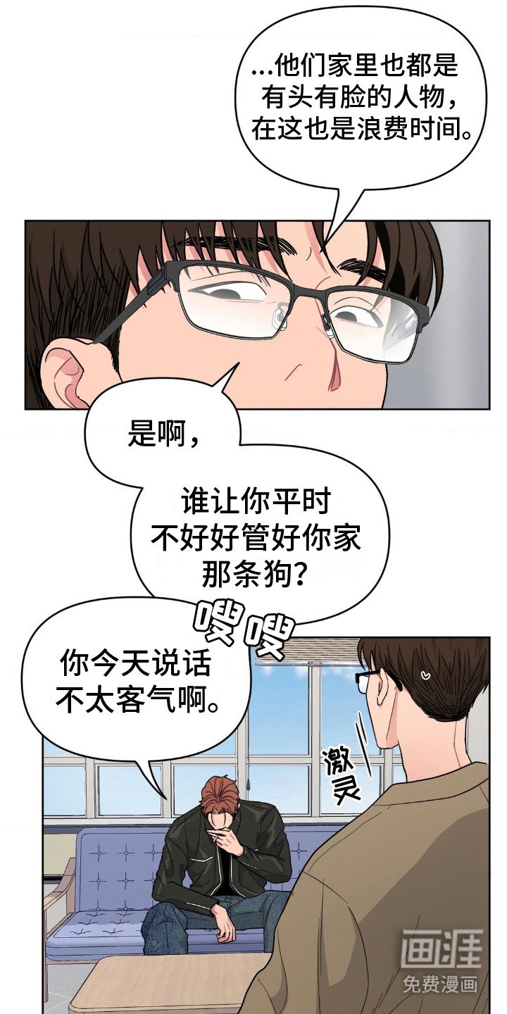 第11章：告诫