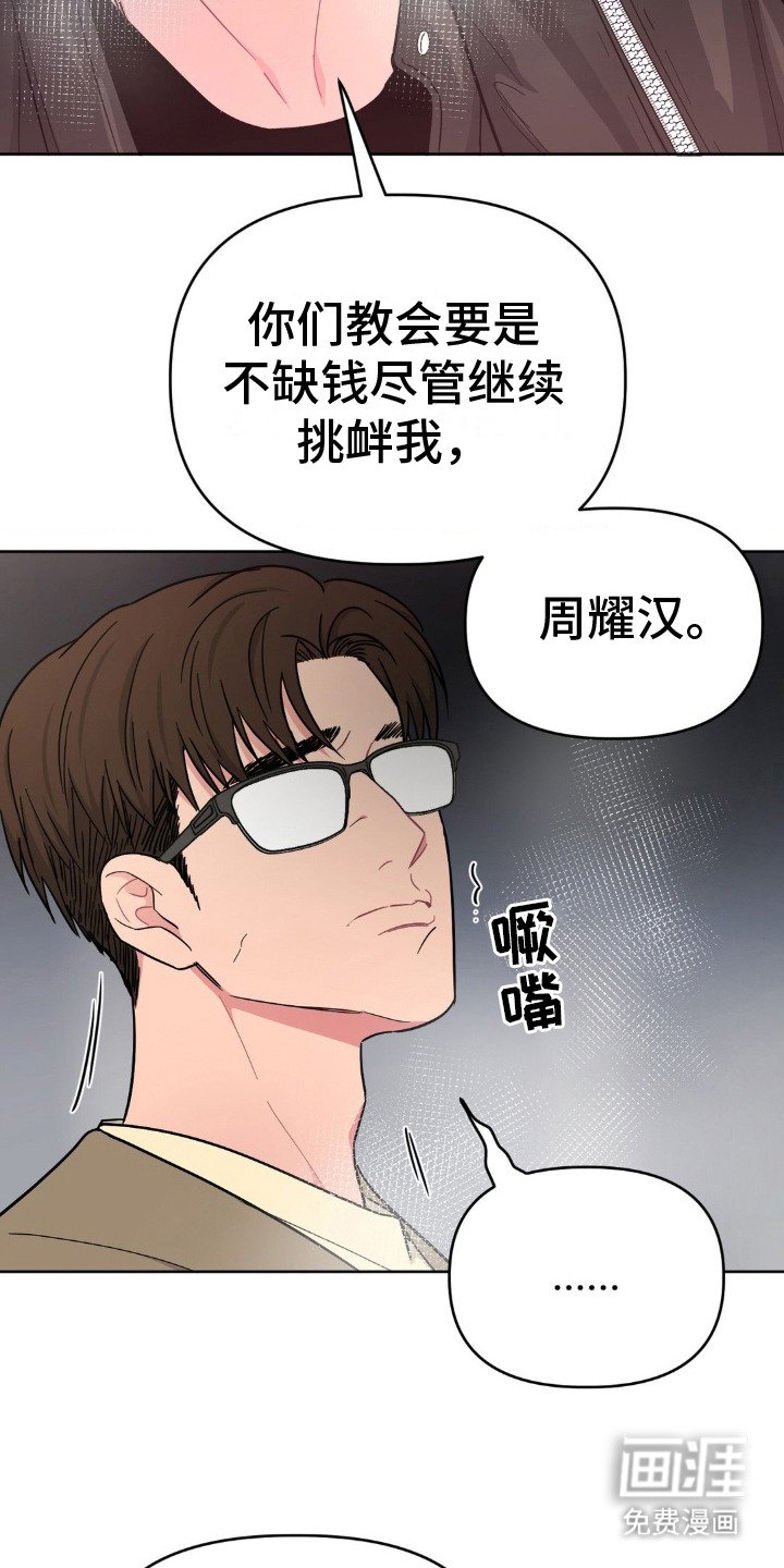 第11章：告诫