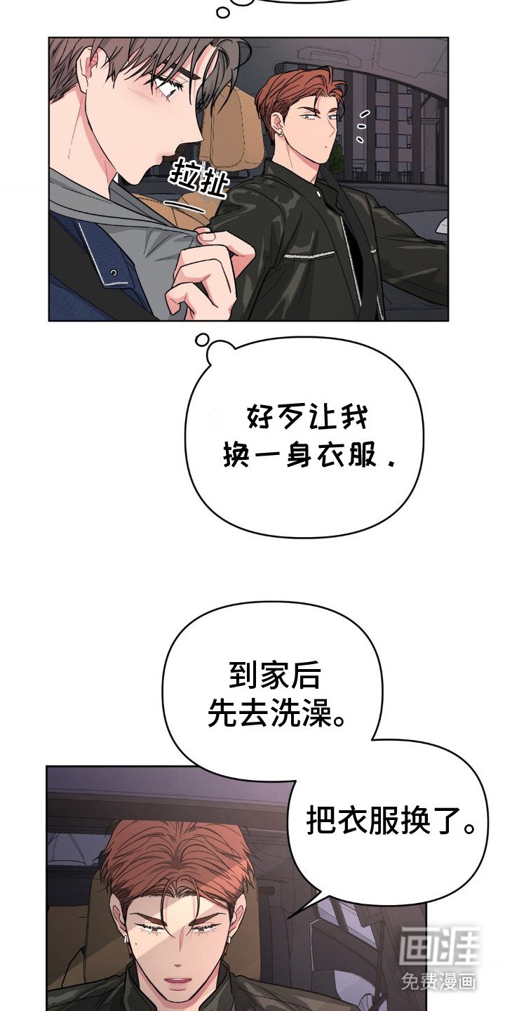 第14章：吓一跳