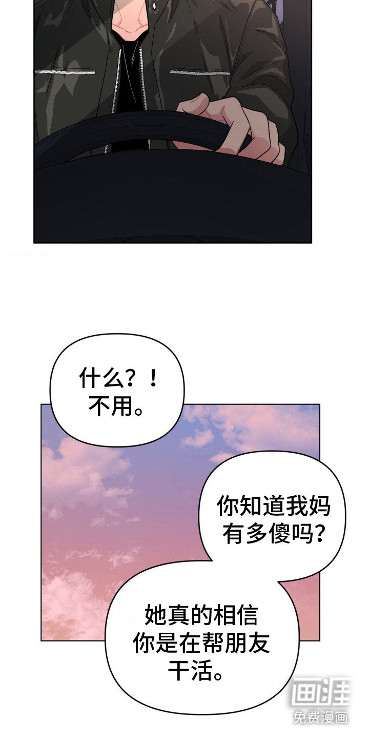第14章：吓一跳