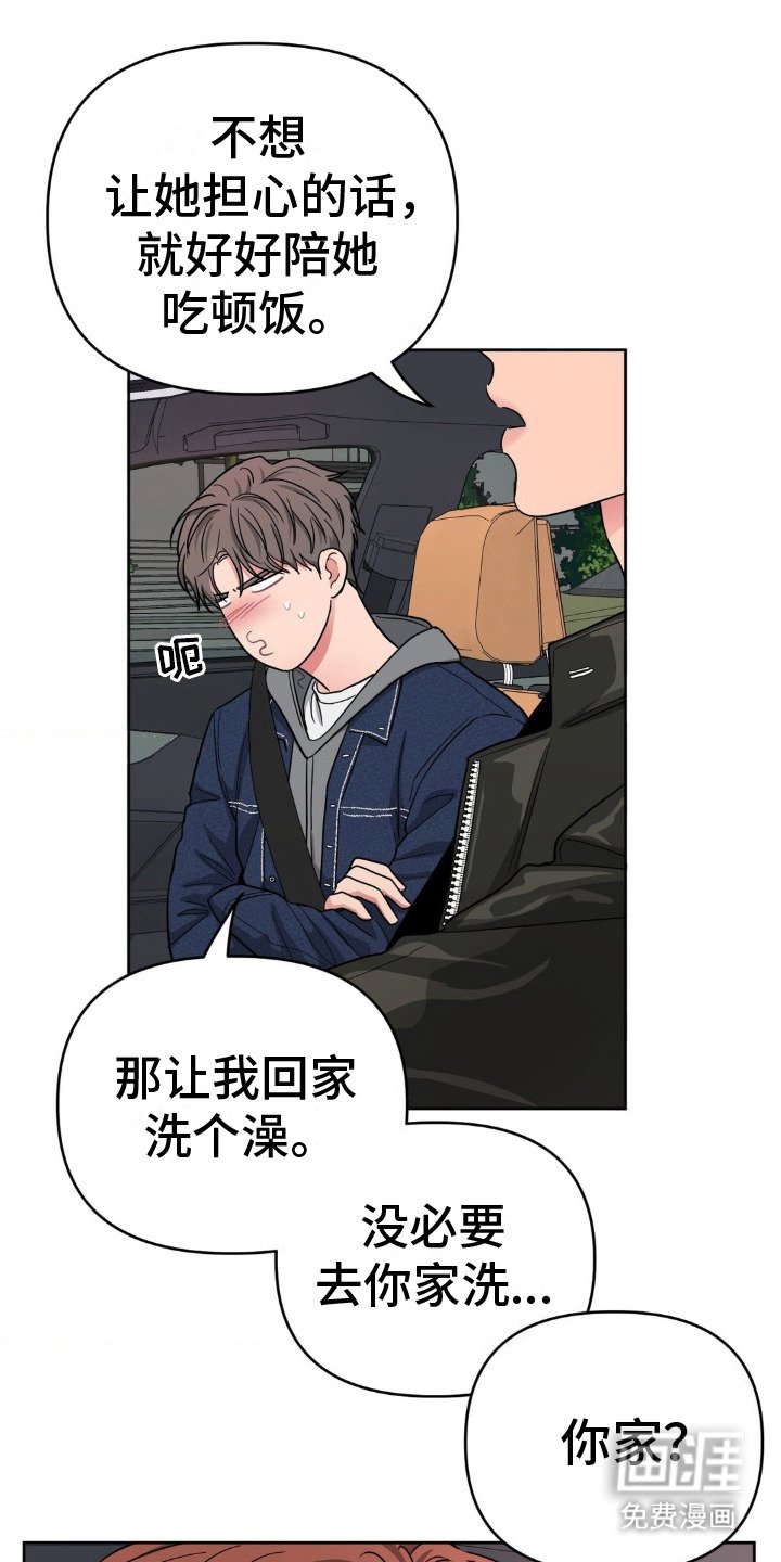 第14章：吓一跳