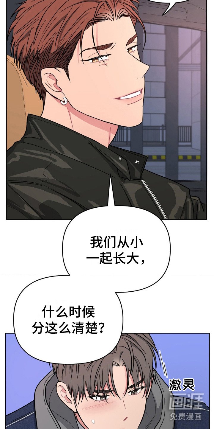 第14章：吓一跳