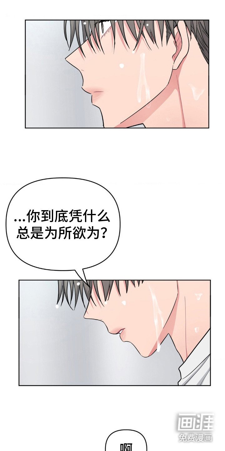 第15章：人渣