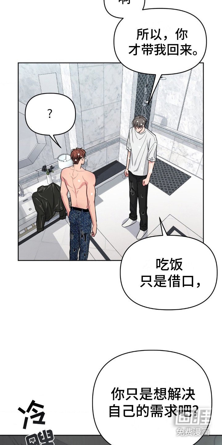 第15章：人渣