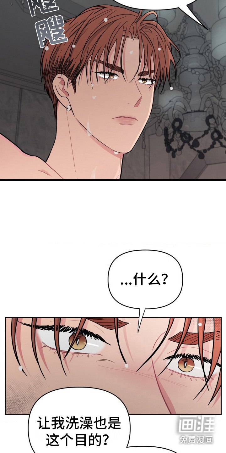 第15章：人渣