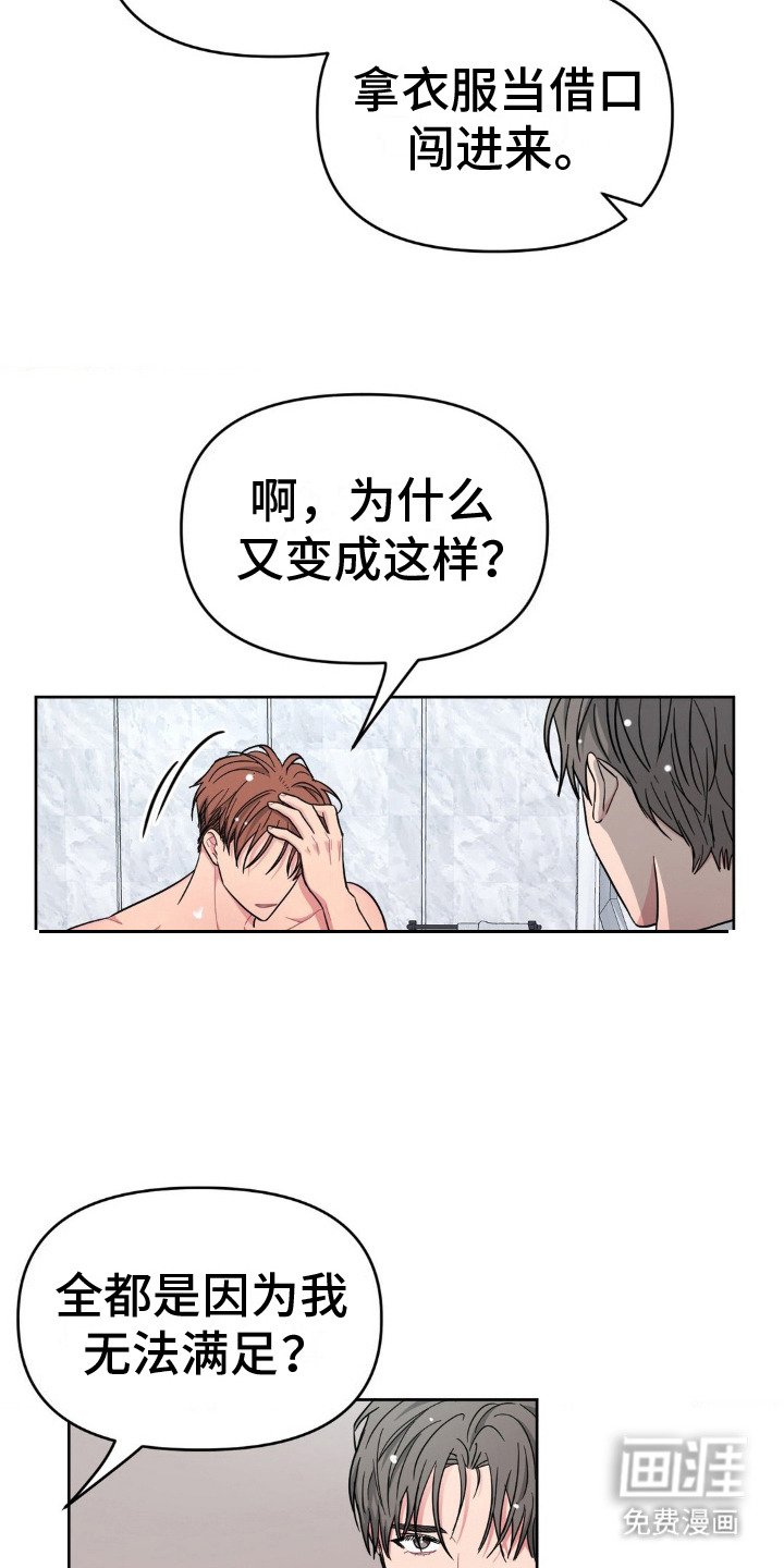 第15章：人渣