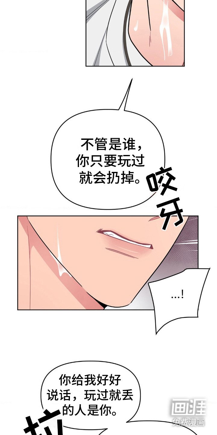 第15章：人渣
