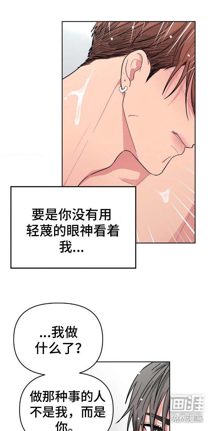 第15章：人渣