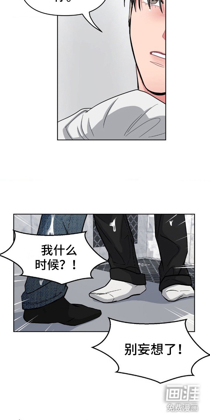 第15章：人渣
