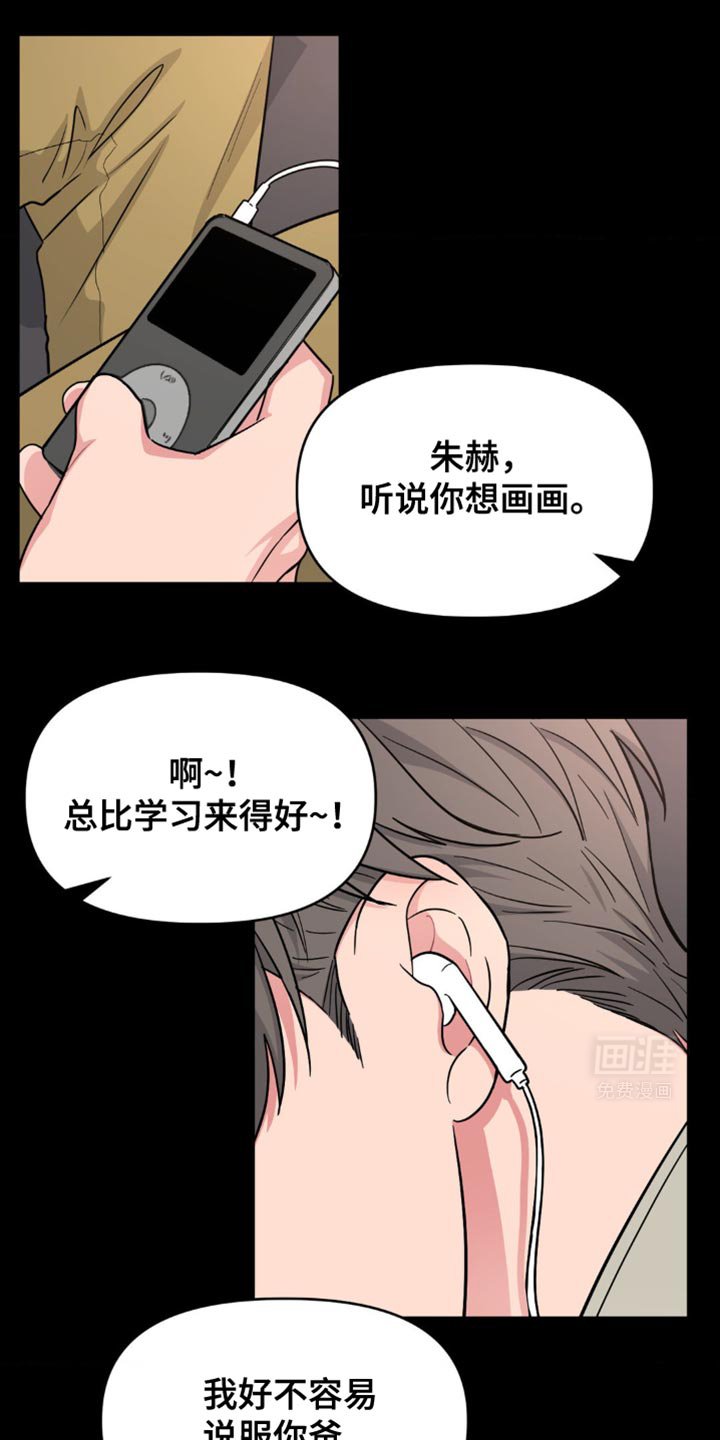 第16章：真正的家人一样
