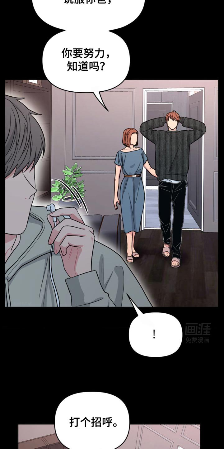 第16章：真正的家人一样