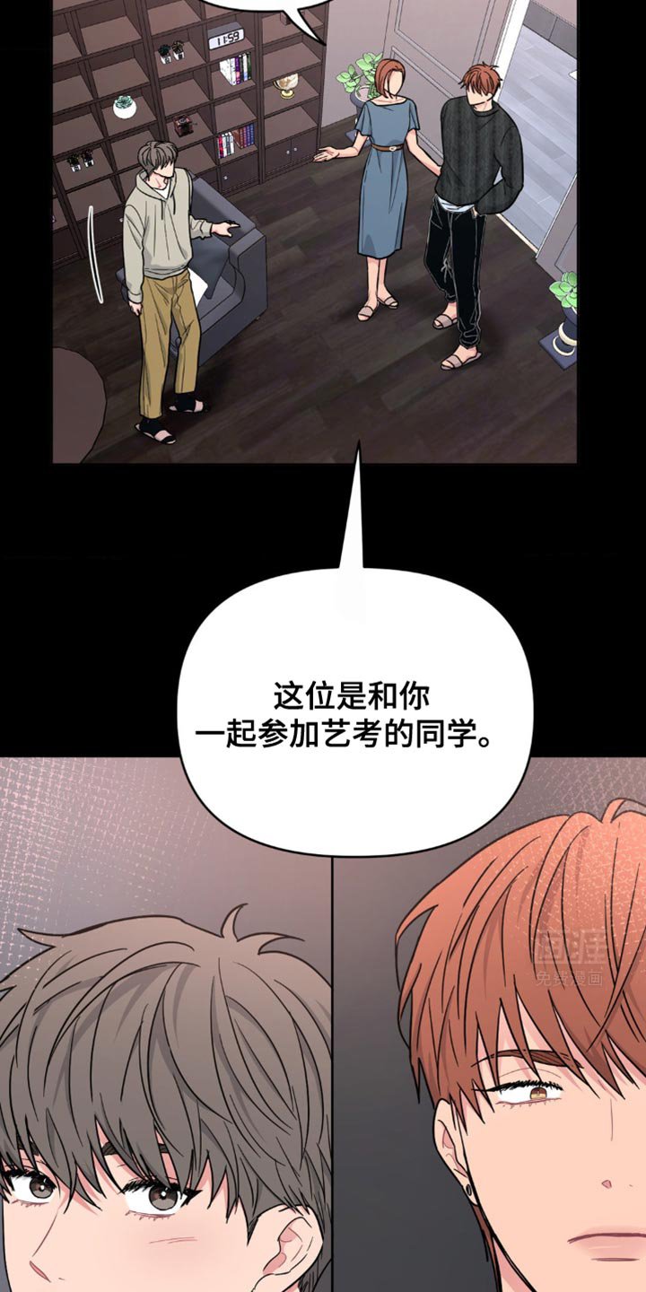 第16章：真正的家人一样