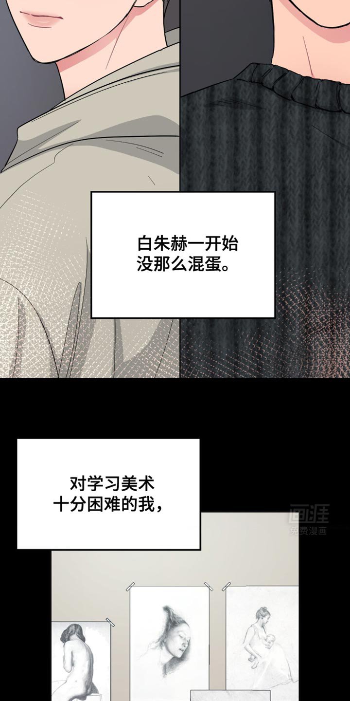 第16章：真正的家人一样