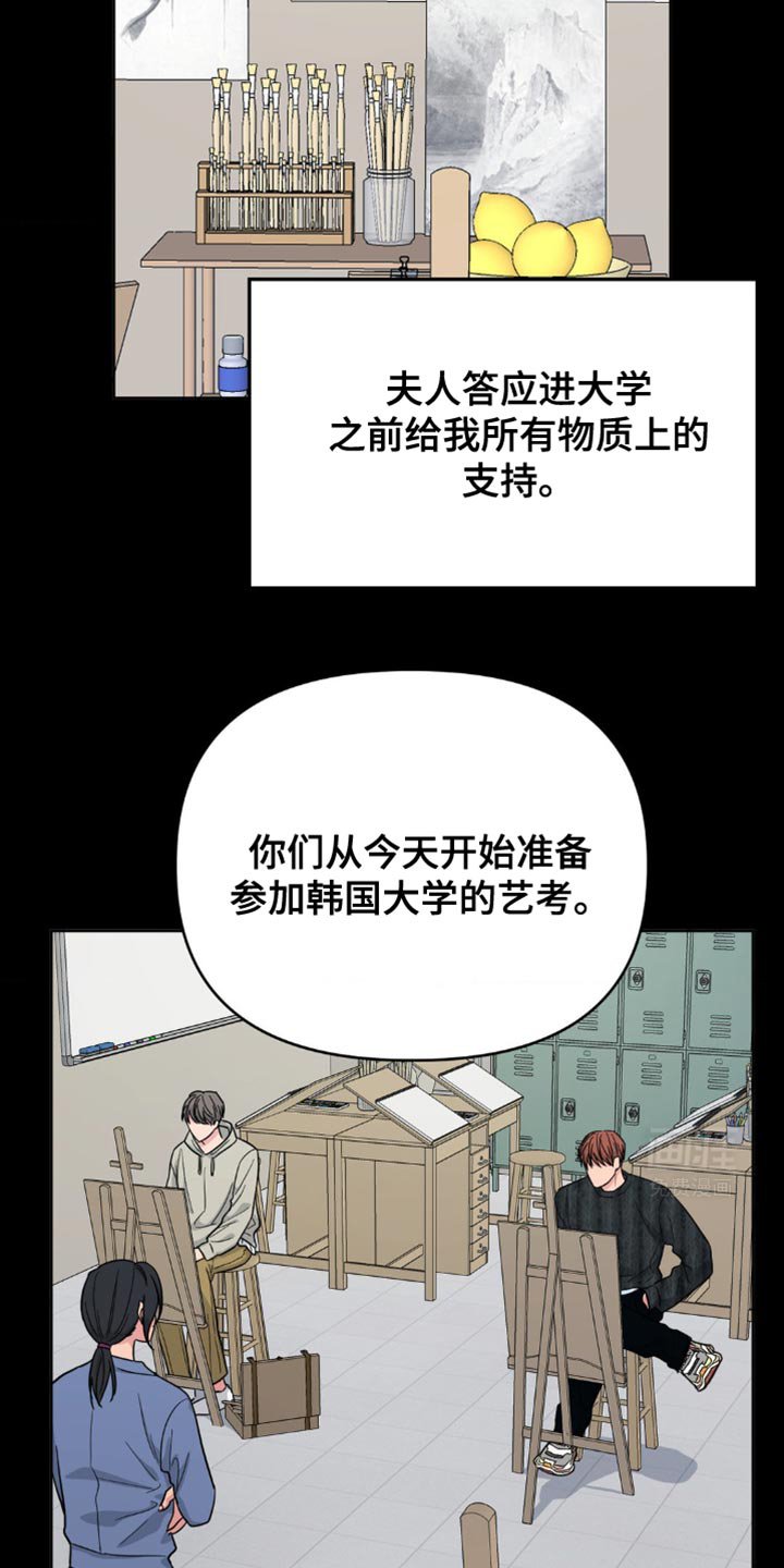 第16章：真正的家人一样