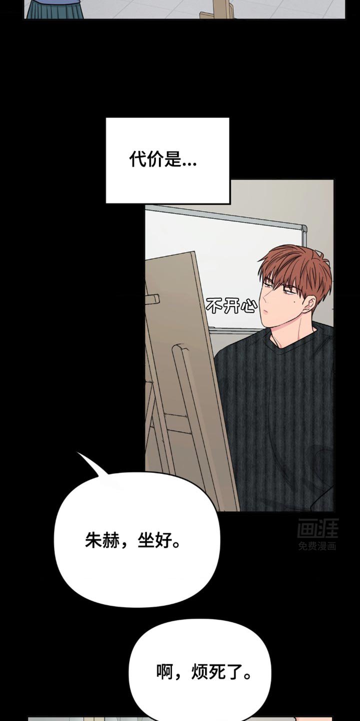 第16章：真正的家人一样