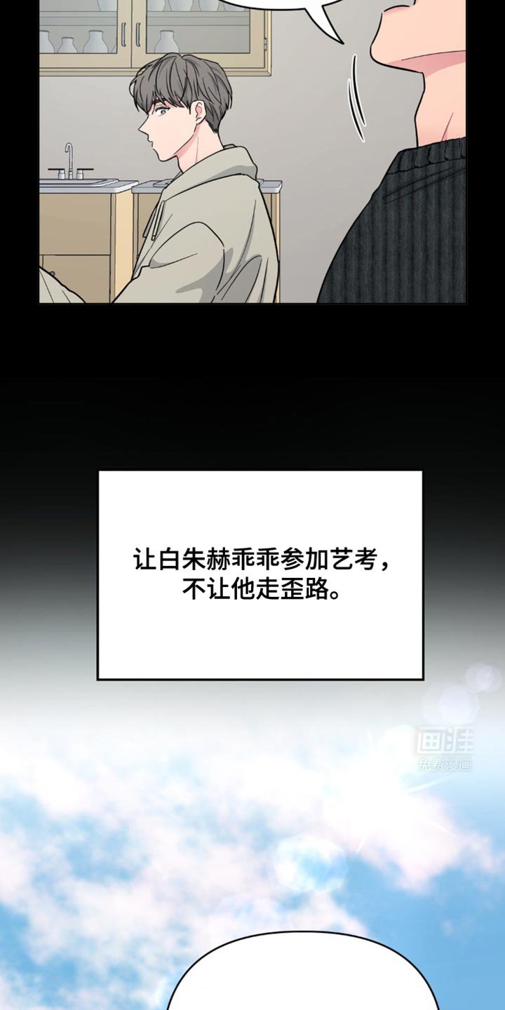 第16章：真正的家人一样