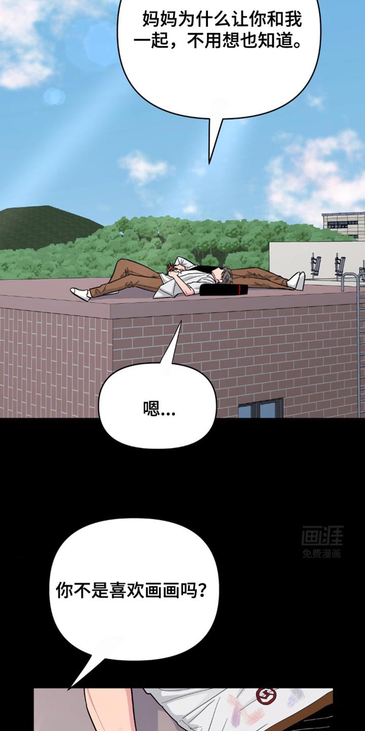 第16章：真正的家人一样