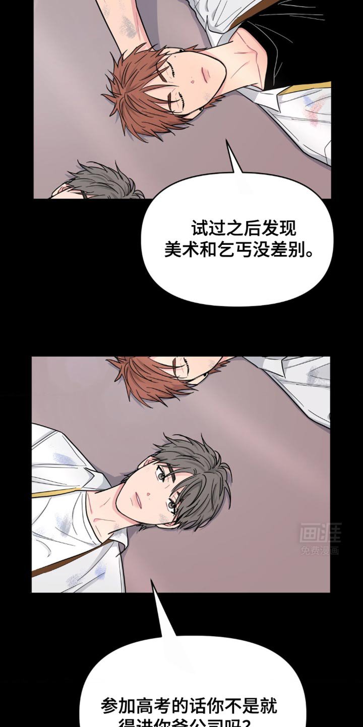 第16章：真正的家人一样