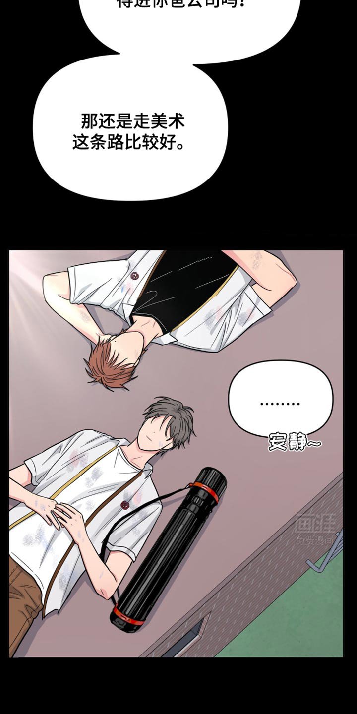 第16章：真正的家人一样