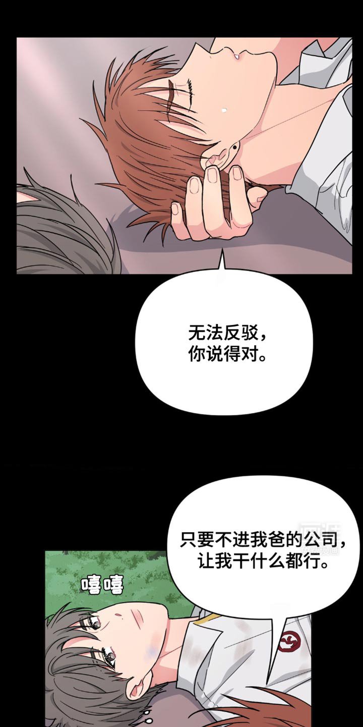 第16章：真正的家人一样