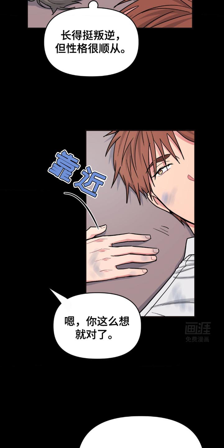 第16章：真正的家人一样
