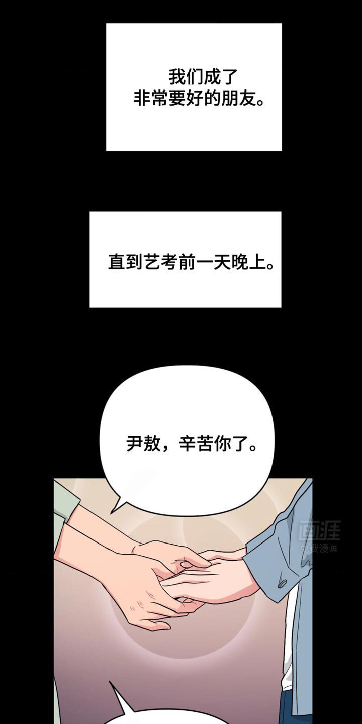 第16章：真正的家人一样