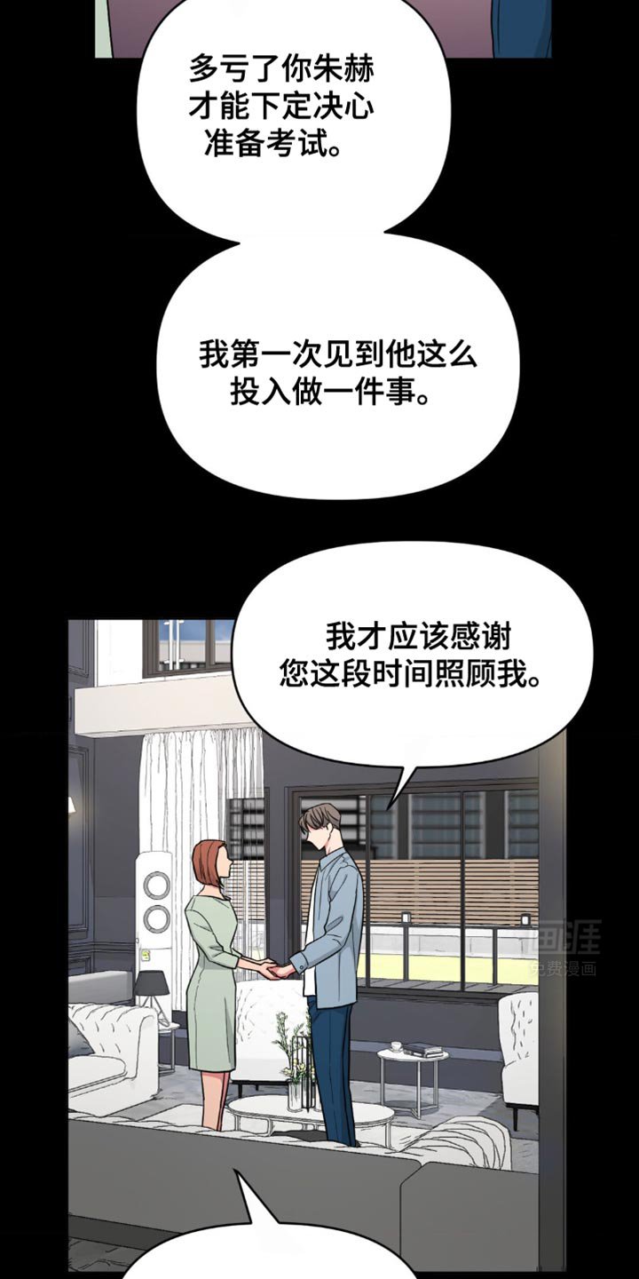 第16章：真正的家人一样