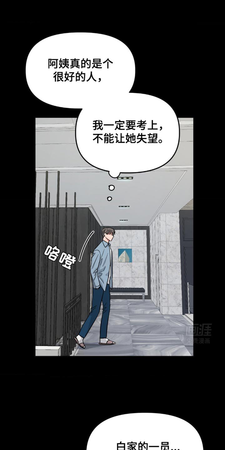 第17章：反正他知道