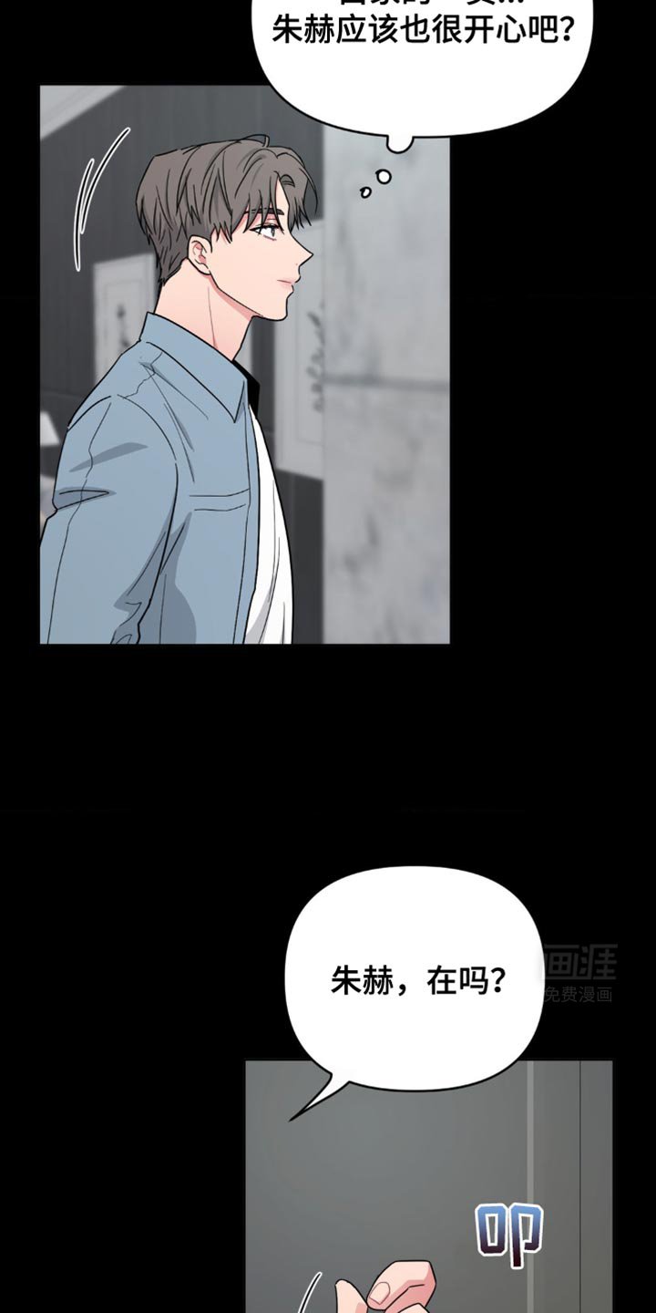 第17章：反正他知道