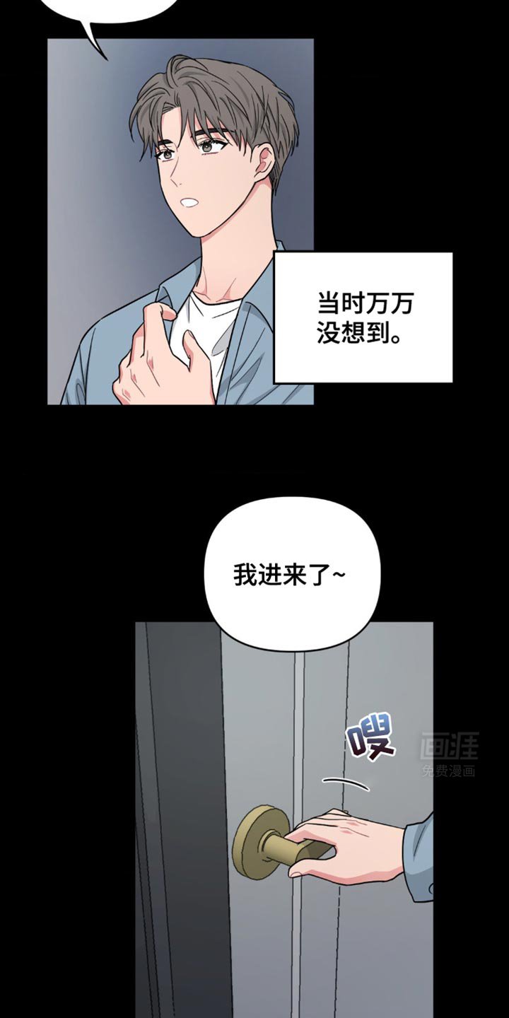 第17章：反正他知道