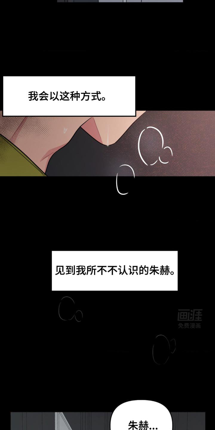 第17章：反正他知道