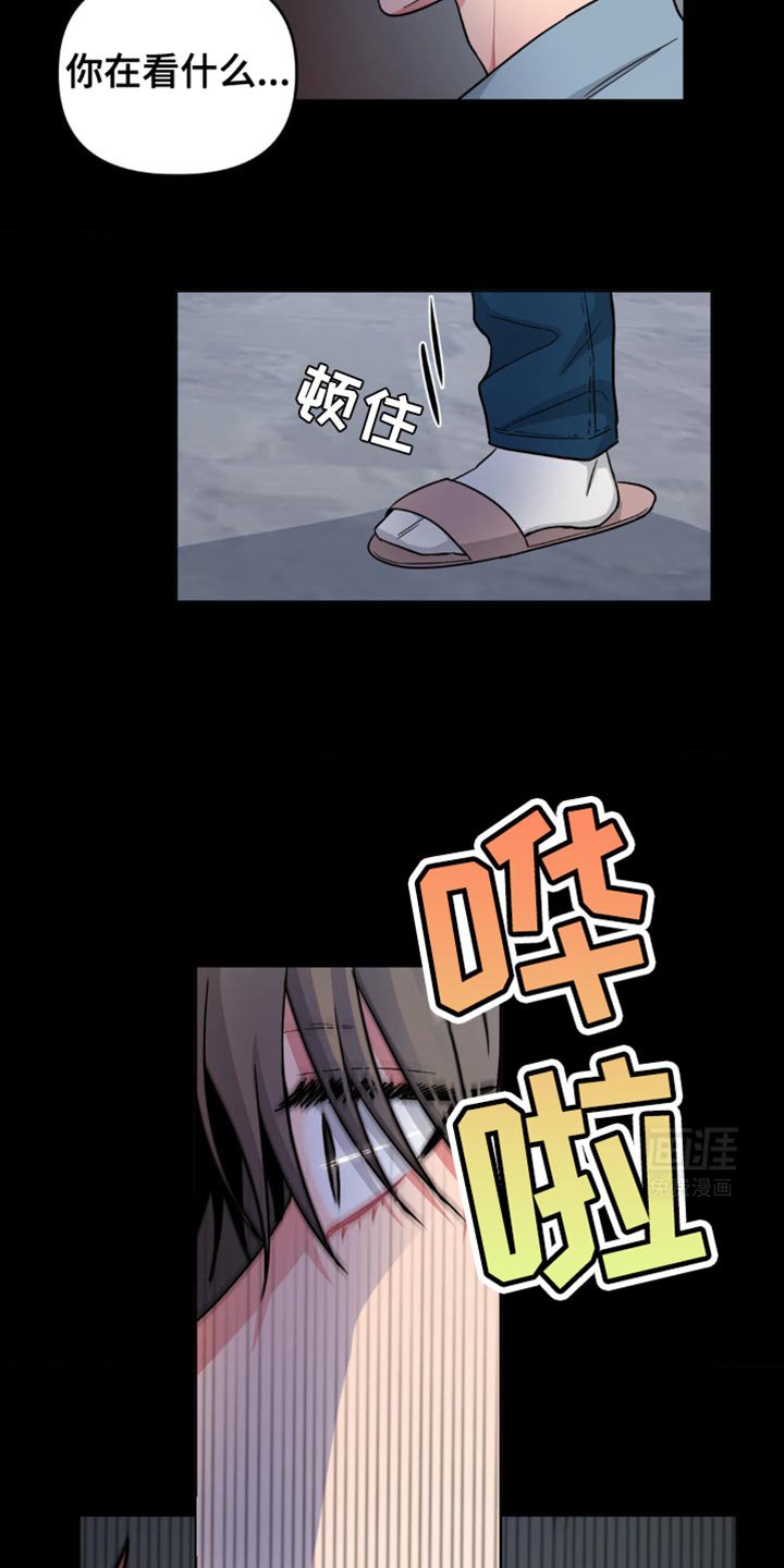 第17章：反正他知道
