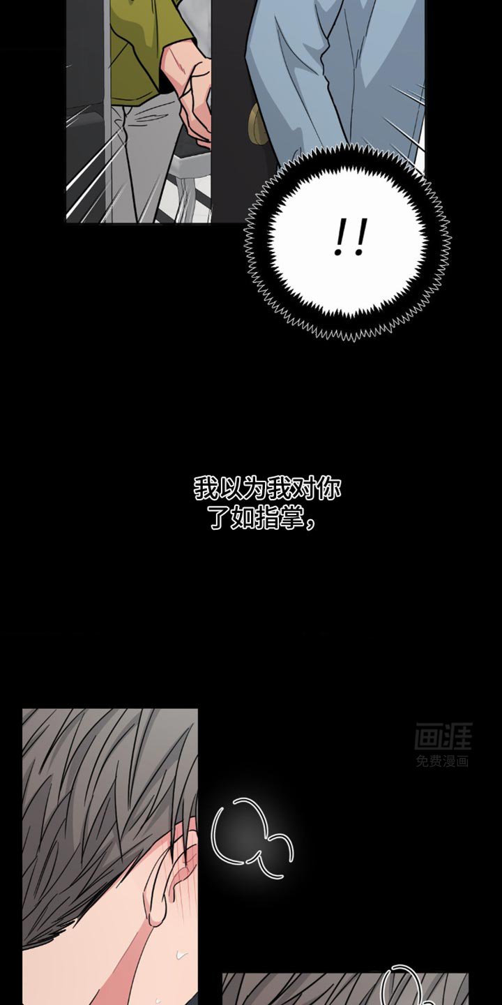 第17章：反正他知道