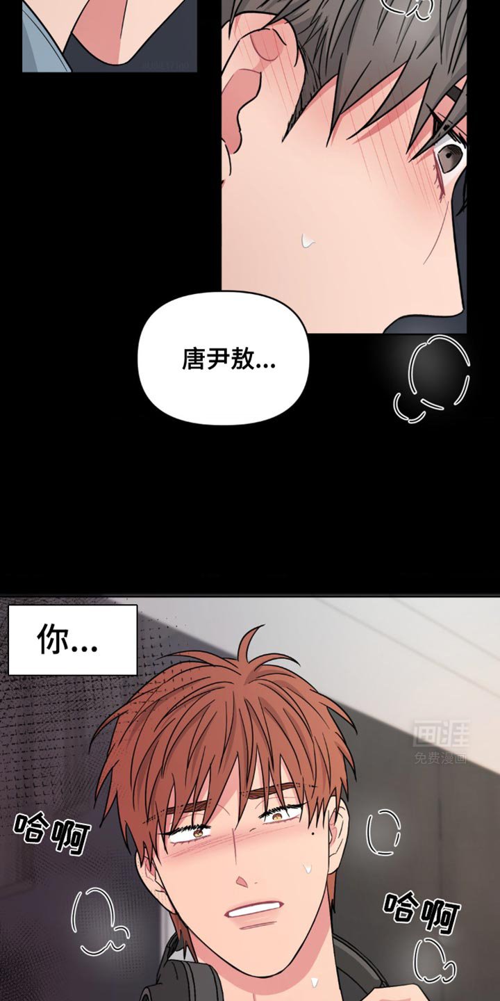 第17章：反正他知道