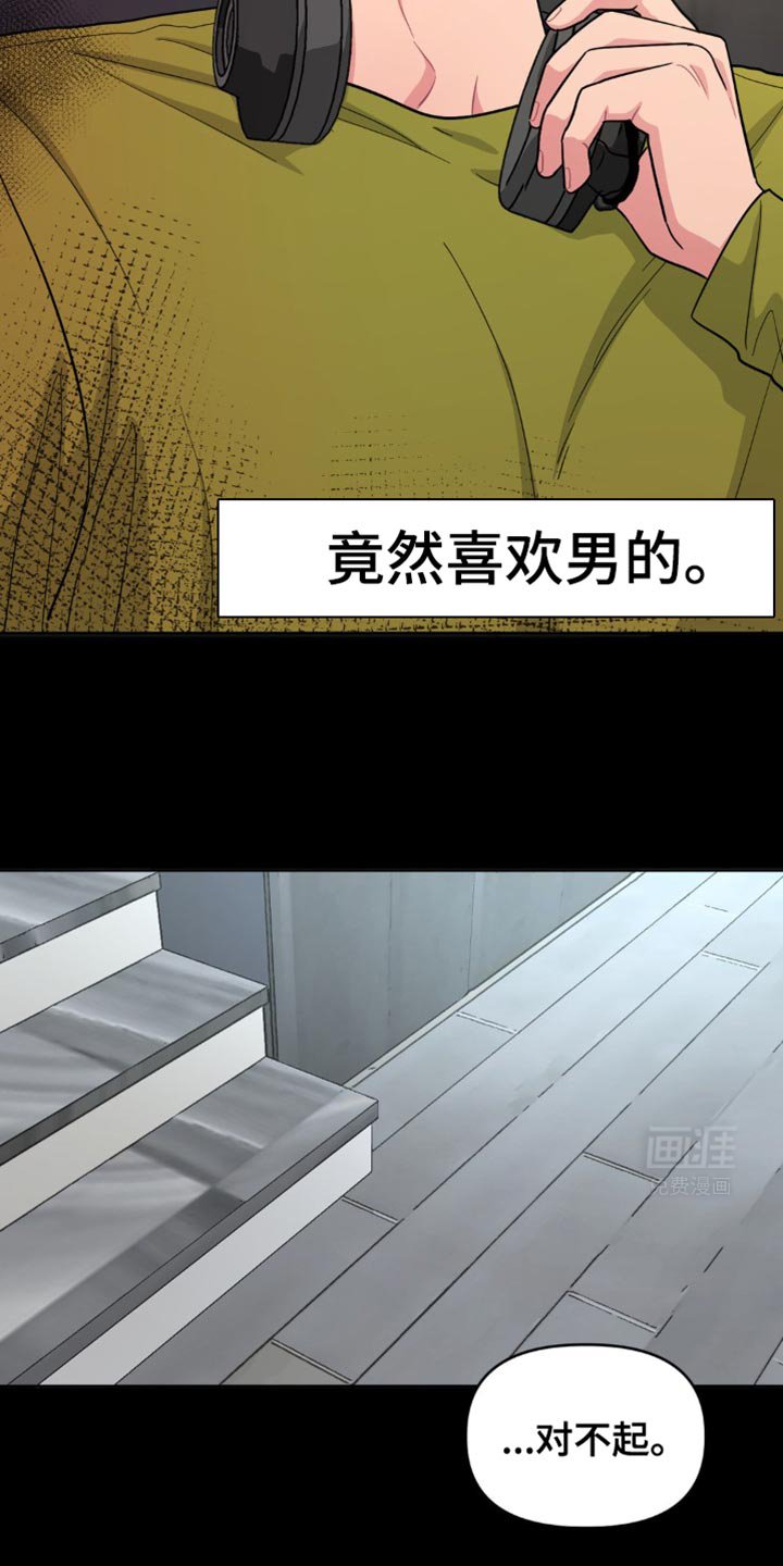 第17章：反正他知道